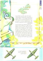 مجله کودک 225 صفحه 4