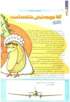 مجله کودک 225 صفحه 30