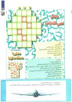 مجله کودک 225 صفحه 39