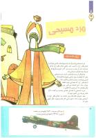مجله کودک 225 صفحه 8