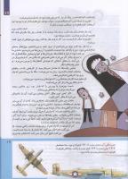 مجله کودک 226 صفحه 19
