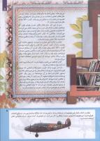 مجله کودک 226 صفحه 5