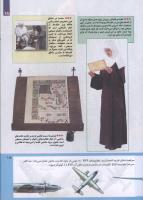 مجله کودک 226 صفحه 15