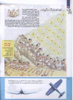 مجله کودک 226 صفحه 38