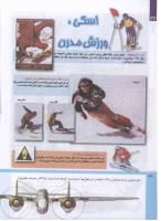 مجله کودک 226 صفحه 26