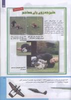 مجله کودک 226 صفحه 27