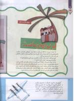 مجله کودک 226 صفحه 8