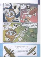 مجله کودک 226 صفحه 24
