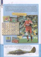 مجله کودک 226 صفحه 25