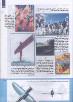 مجله کودک 226 صفحه 35