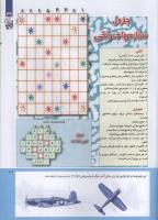 مجله کودک 226 صفحه 39
