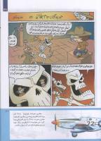 مجله کودک 226 صفحه 21