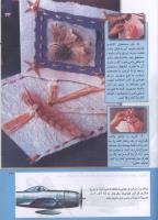 مجله کودک 226 صفحه 33