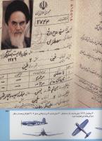 مجله کودک 226 صفحه 43