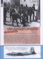 مجله کودک 226 صفحه 13