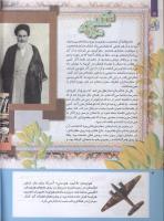 مجله کودک 226 صفحه 4