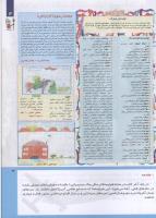 مجله کودک 226 صفحه 3