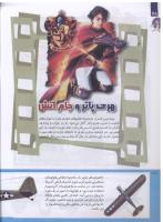 مجله کودک 226 صفحه 28