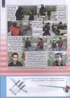 مجله کودک 226 صفحه 11