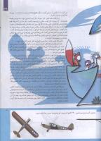 مجله کودک 226 صفحه 31