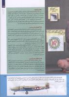 مجله کودک 226 صفحه 17