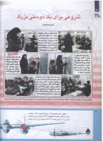 مجله کودک 226 صفحه 10