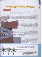 مجله کودک 226 صفحه 18