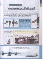 مجله کودک 226 صفحه 14