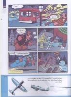مجله کودک 226 صفحه 37