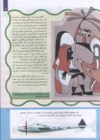 مجله کودک 226 صفحه 9