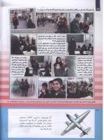 مجله کودک 226 صفحه 12