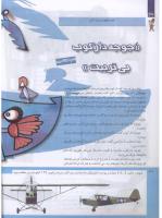 مجله کودک 226 صفحه 30