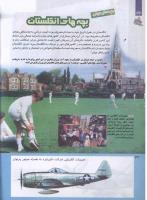 مجله کودک 226 صفحه 34