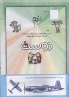 مجله کودک 226 صفحه 41