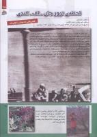 مجله کودک 227 صفحه 15
