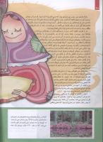 مجله کودک 227 صفحه 10