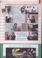مجله کودک 227 صفحه 14