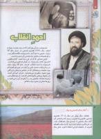 مجله کودک 227 صفحه 4