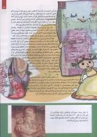 مجله کودک 227 صفحه 11