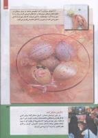مجله کودک 227 صفحه 33