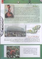 مجله کودک 227 صفحه 27