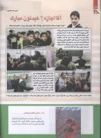 مجله کودک 227 صفحه 12