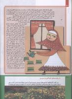 مجله کودک 227 صفحه 20