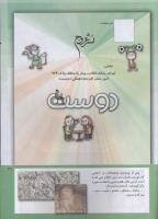 مجله کودک 227 صفحه 41