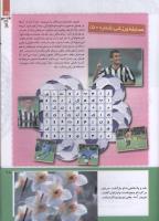 مجله کودک 227 صفحه 25