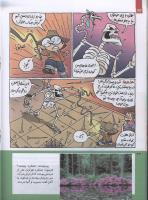 مجله کودک 227 صفحه 22
