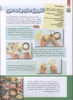 مجله کودک 227 صفحه 32
