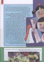 مجله کودک 227 صفحه 19