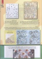 مجله کودک 227 صفحه 37