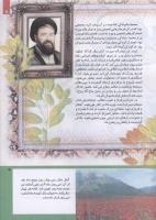 مجله کودک 227 صفحه 5
